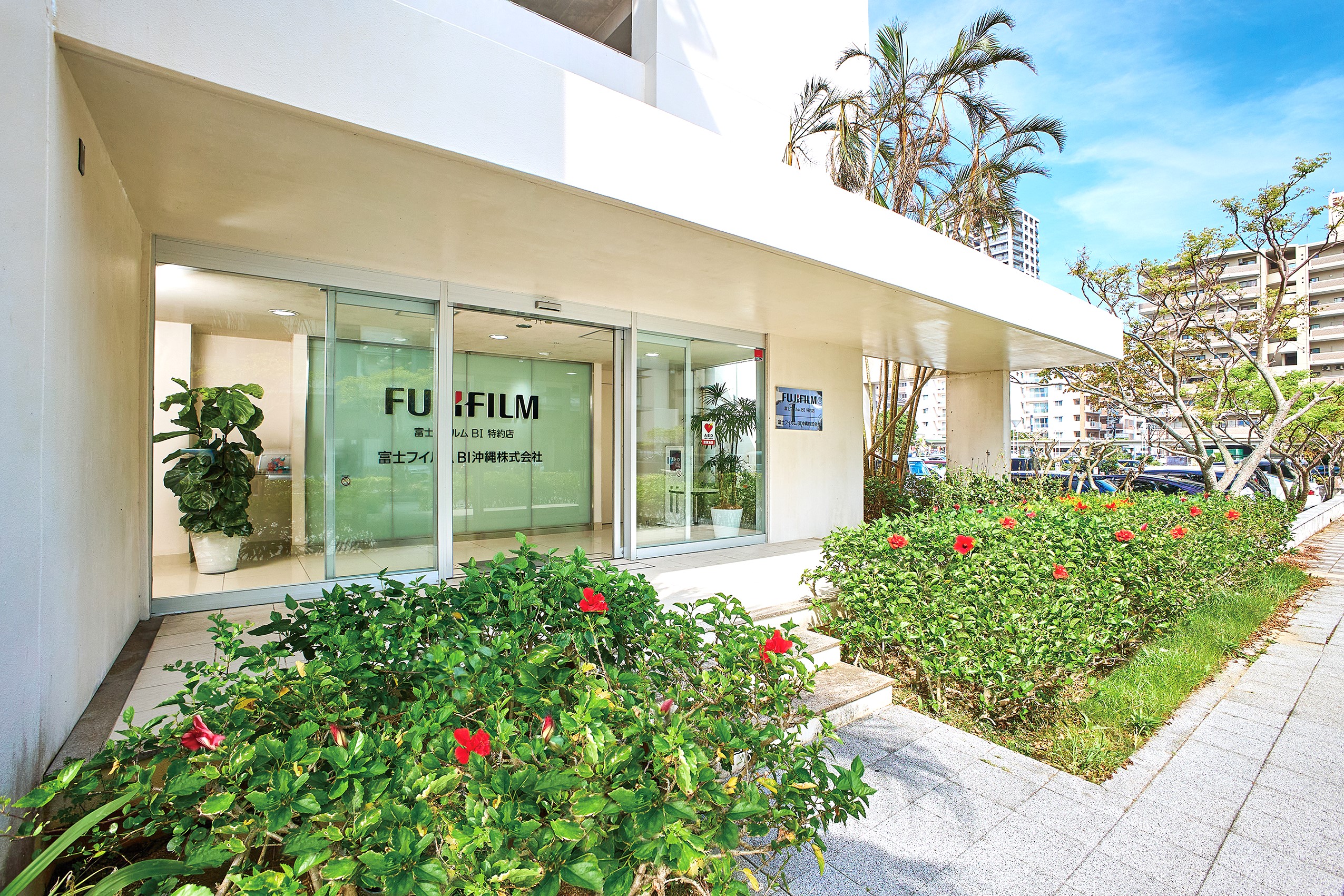 会社情報 - 富士フイルムBI沖縄株式会社
